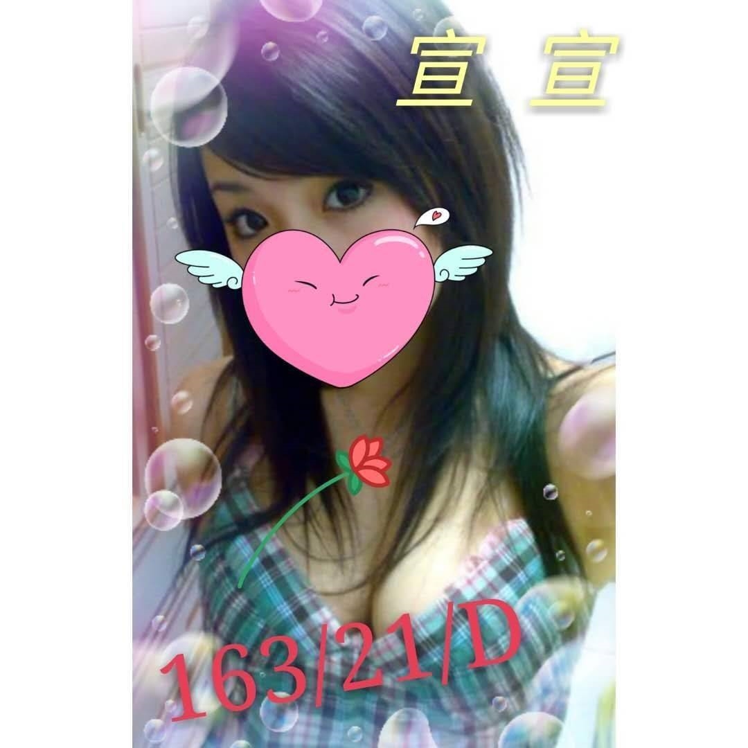 高雄 馥萱 嬌羞辣椒類型 36C|25